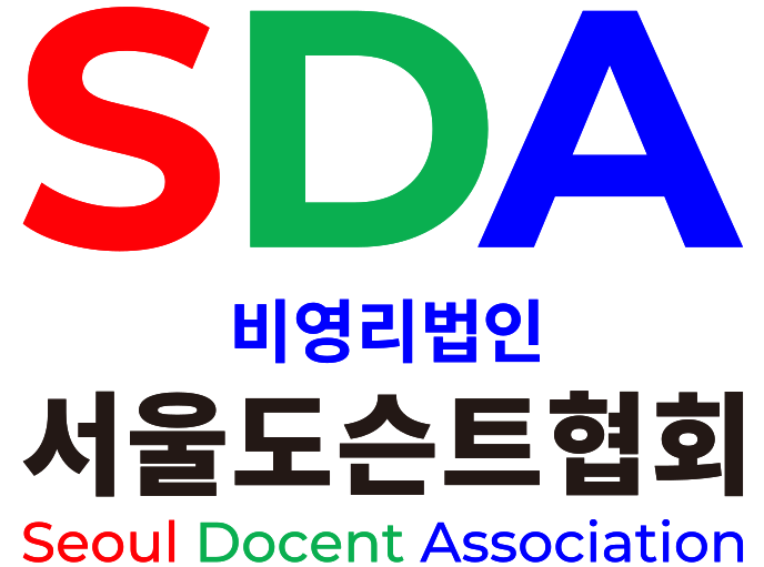 사단법인 서울도슨트협회